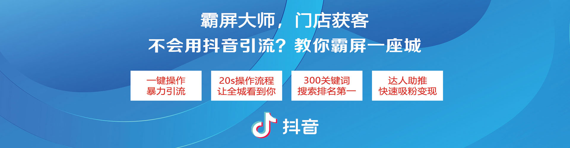 景谷信息流运营